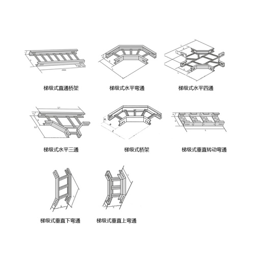 梯级式电缆桥架