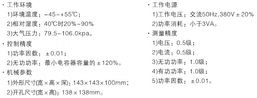 主要技术参数.jpg