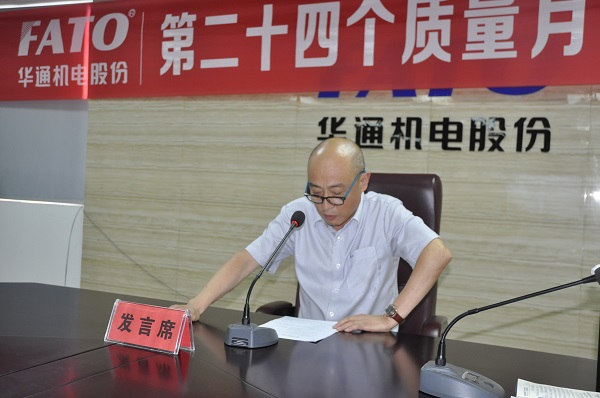 高文乐作质量月活动动员报告（网站）.jpg