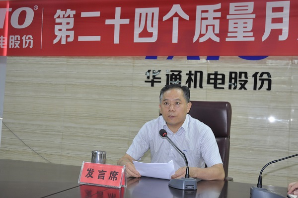 董事长讲话（网站）.jpg