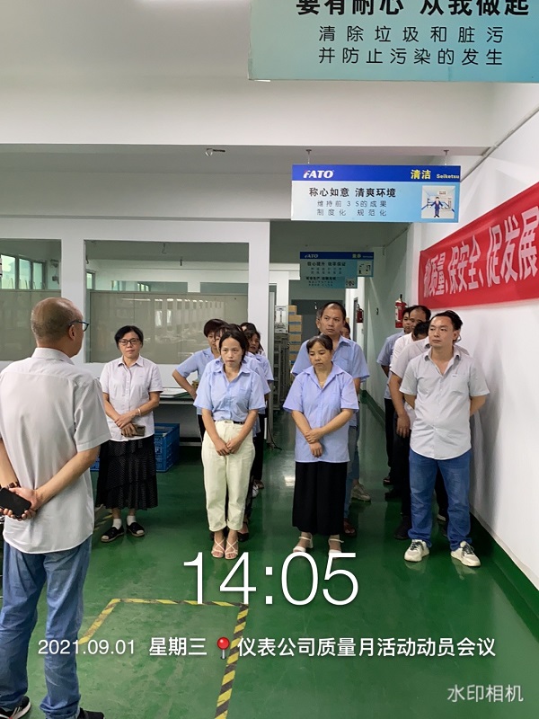 动员会1（网站）.jpg