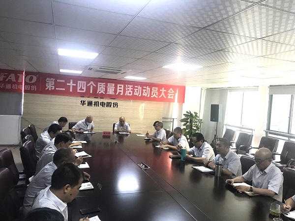 动员会现场（修）（网站）.jpg