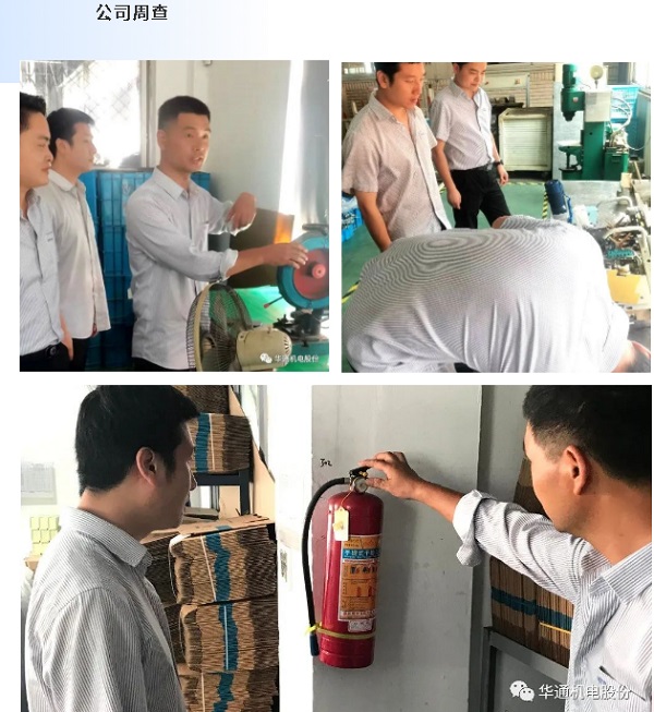 公司周查集合圖（網站）.jpg