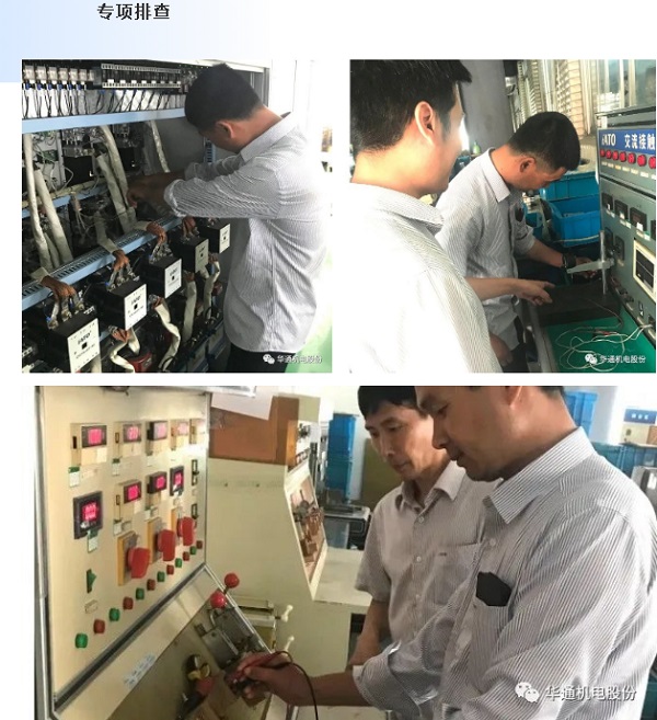 專項排查集合圖（網站）.jpg
