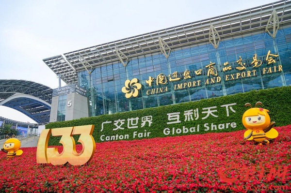 廣交會外景（網站）.jpg