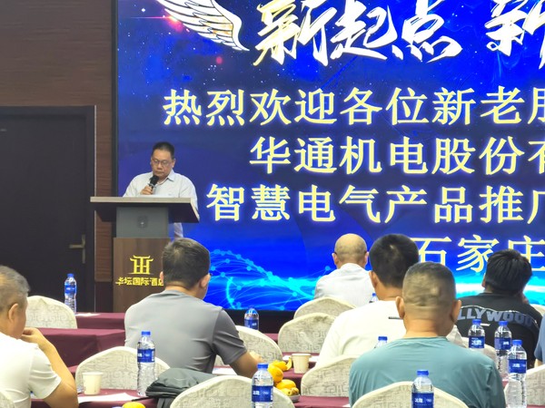 陳碎超主持會議(修）網站.jpg