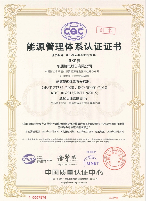 千赢游戏官方下载千赢国际注册能源体系证书