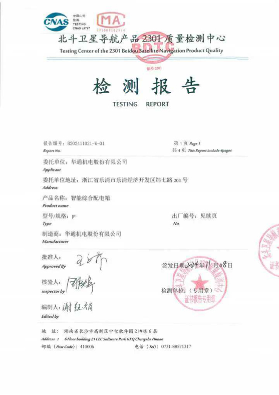 實(shí)驗(yàn)報(bào)告（網(wǎng)）.jpg