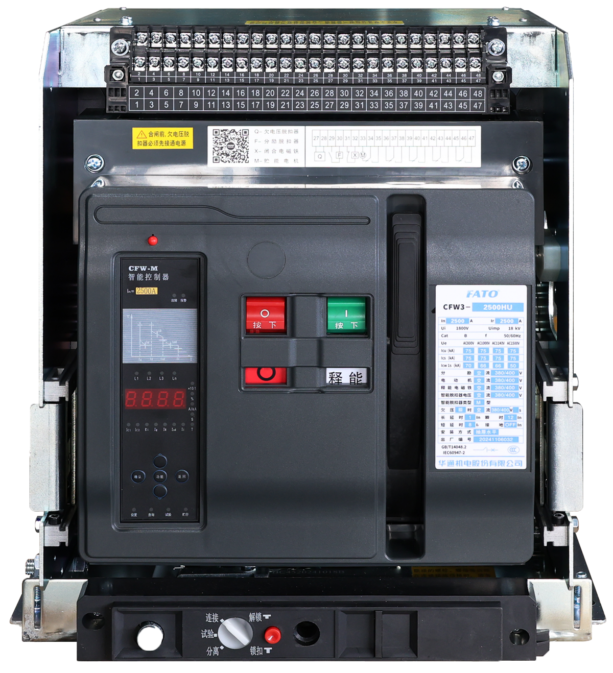 CFW3-HU系列智能型万能式断路器