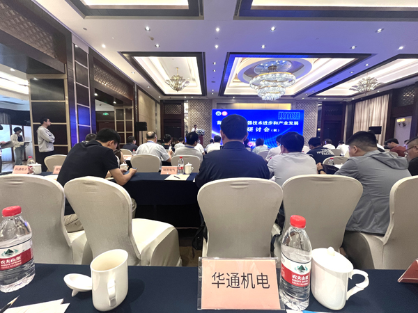 1788848480159369.jpg 会议现场1修网.jpg