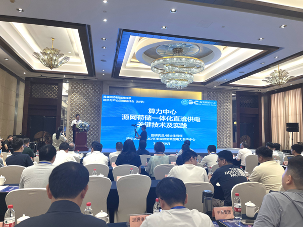 1788848499215932.jpg 会议现场2修网.jpg