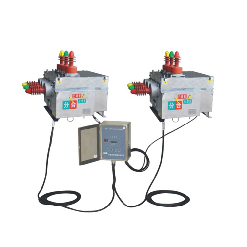 ZW10S-12型户外交流高压双电源真空断路器